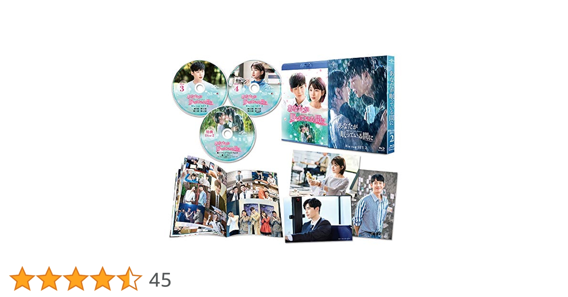 新品未開封：あなたが眠っている間に BD-BOX1＆2 コンプリート【期間限定】 Amazon.co.jp: あなたが眠っている間に Blu-ray SET2(約130分